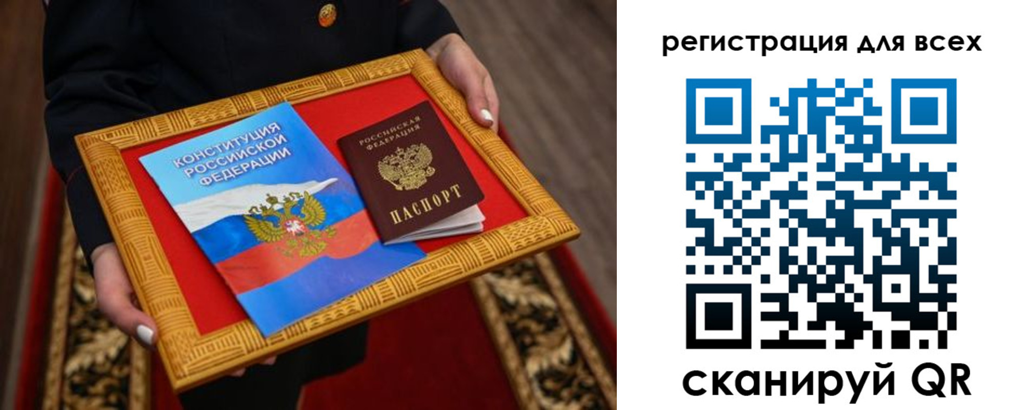 временная регистрация в Солнечногорске