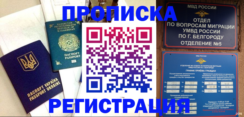 временная регистрация 2025 в Солнечногорске