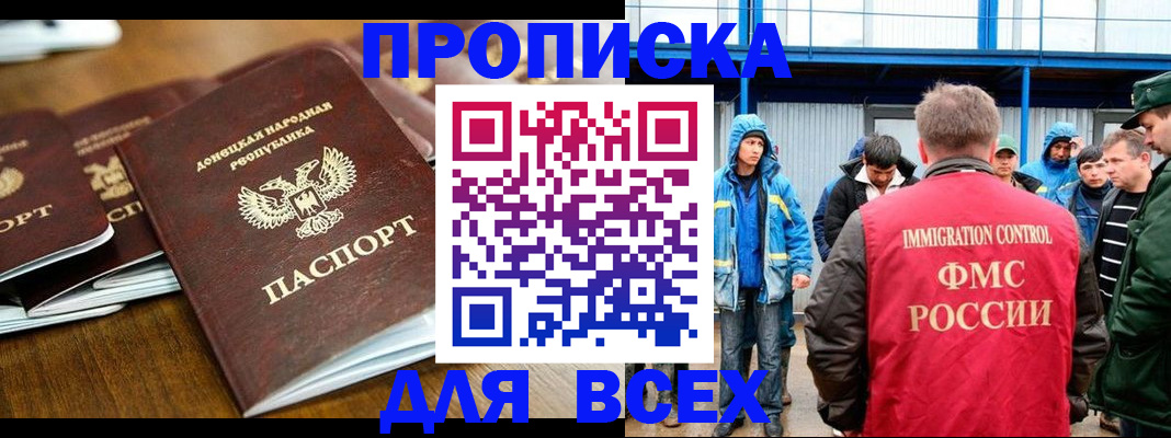 миграционный учет в Солнечногорске